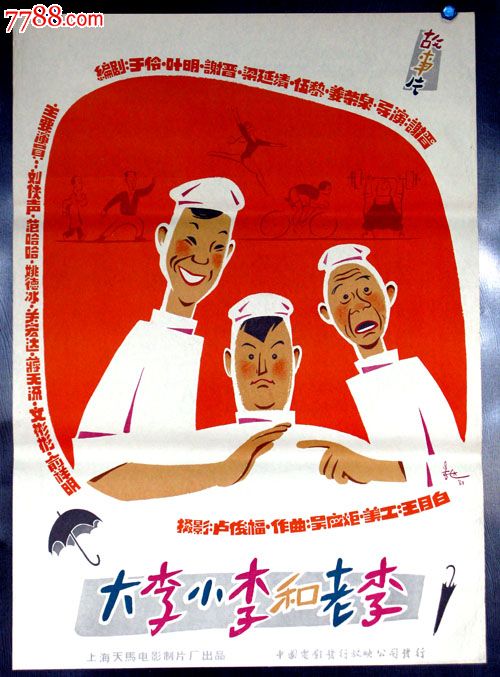 制作中国银行对公流水账单